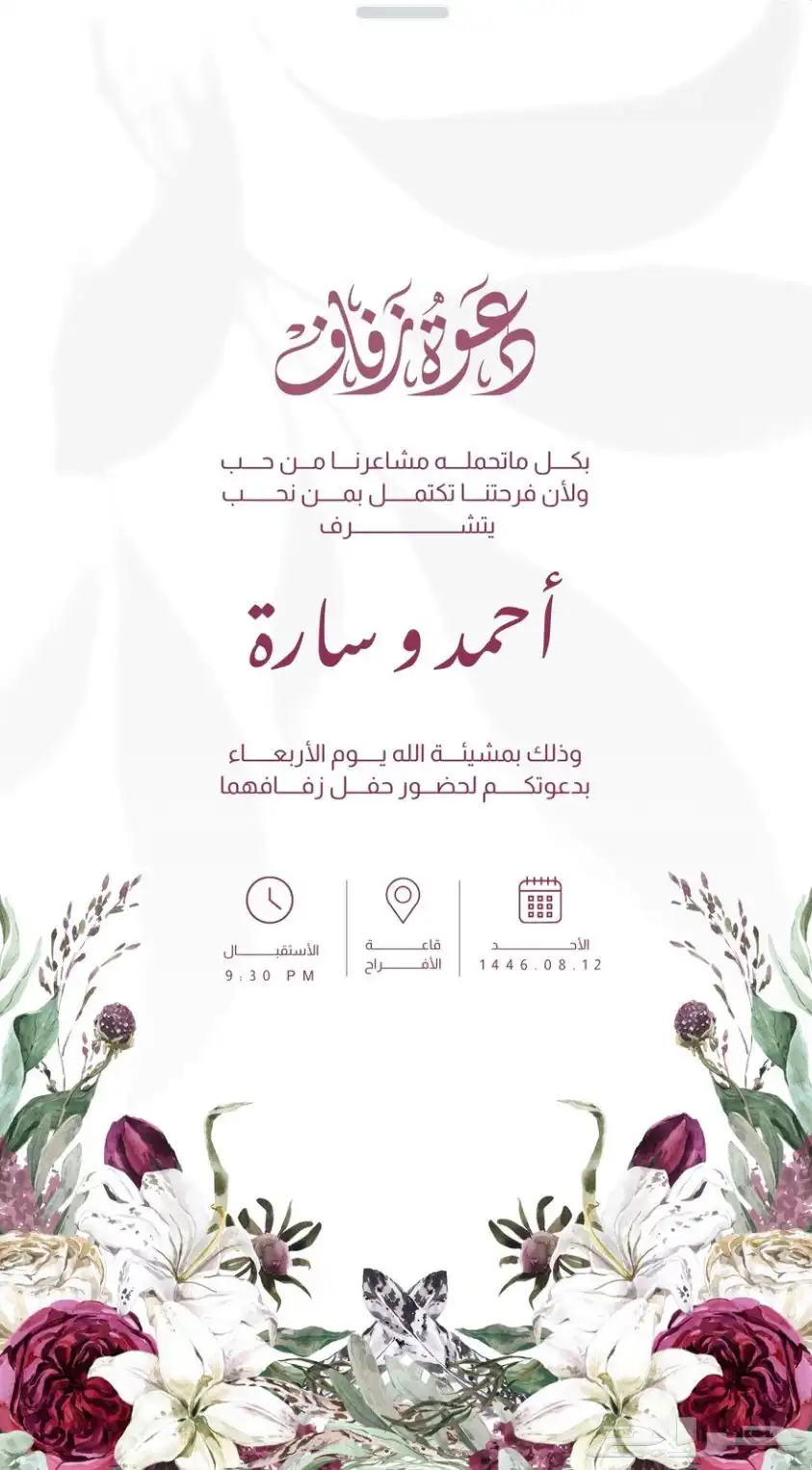 خدمات الكترونيه  دعوات زواج   بشارات مواليد وأكثر ب10 index