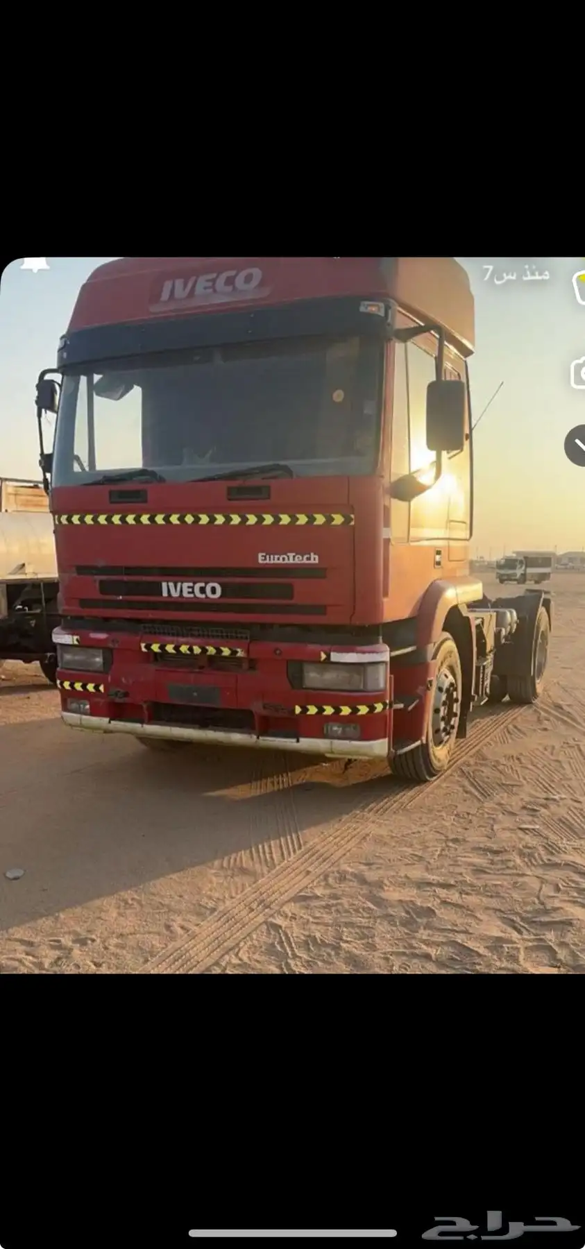 راس تريله افكو 1