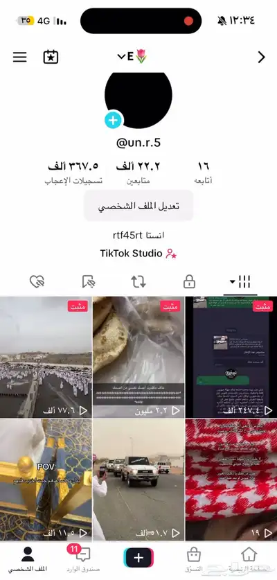 حسابات تيك توك 0