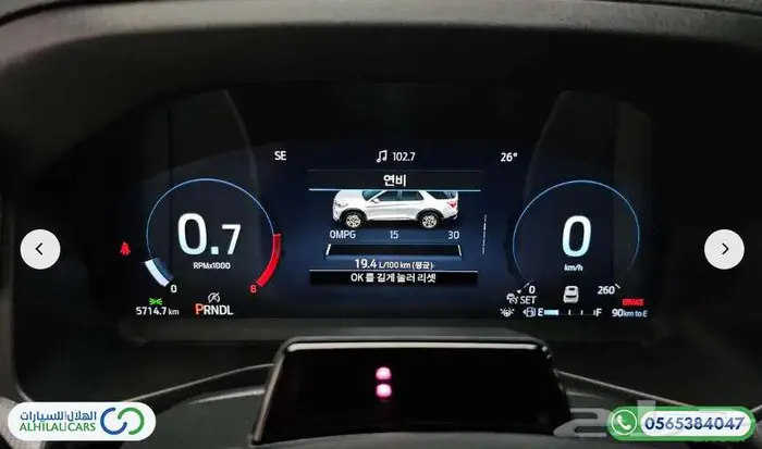 كود   S 121 فورد اكسبلور ST-Line 8