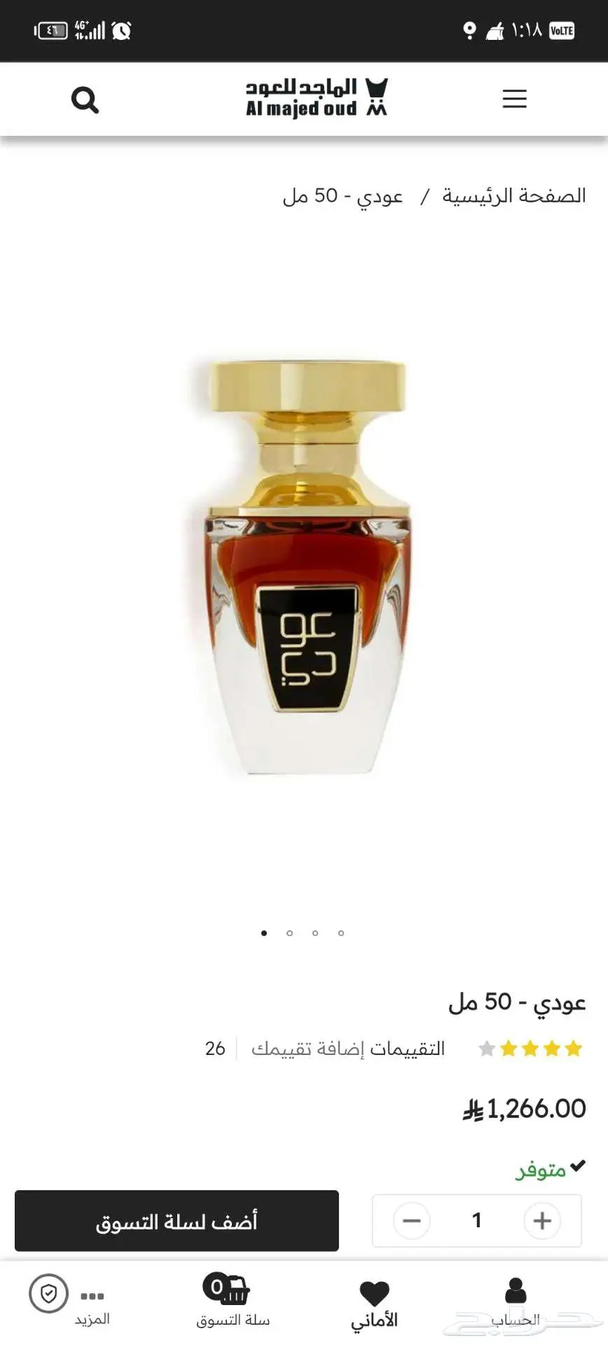 عطر (عودي) من الماجد عرض لايفوتك 2