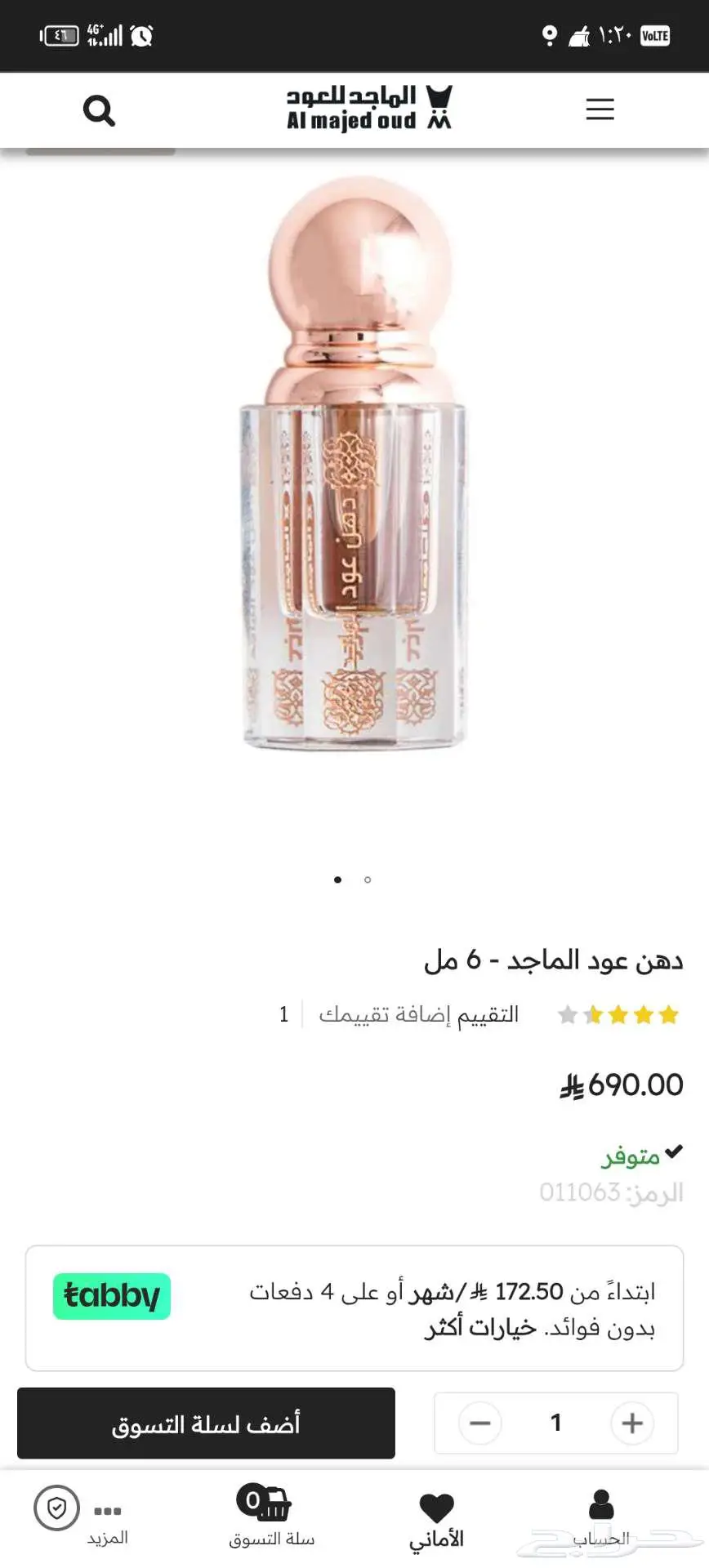 عطر (عودي) من الماجد عرض لايفوتك 3
