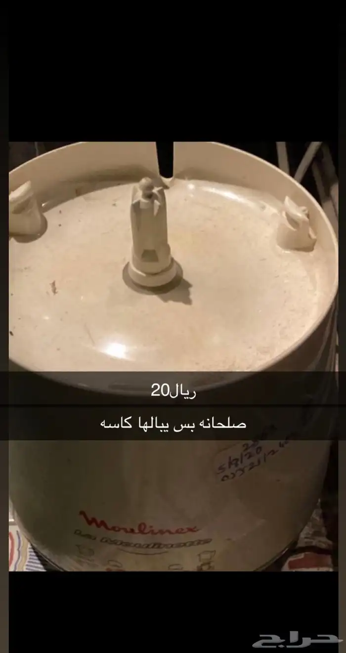 اغراض للبيع 2