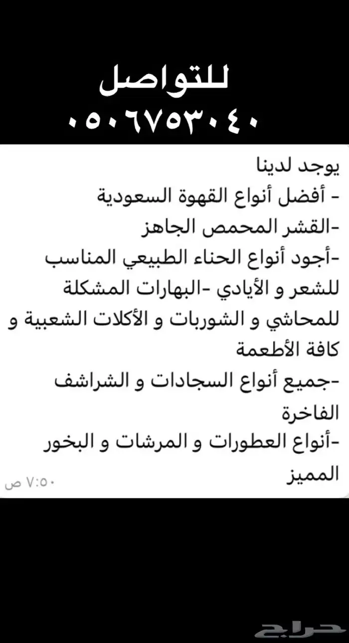 قهوة سعودية فاخرة مخلوطة جاهزة لاستعمال 16