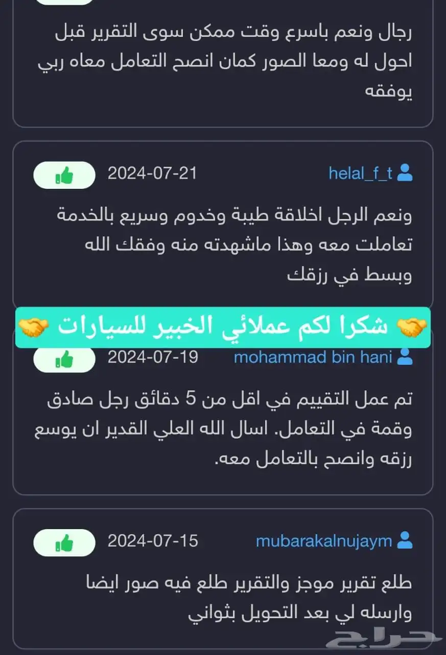 تقرير موجز فوري وسريع اقل سعر واسرع خدمه 8