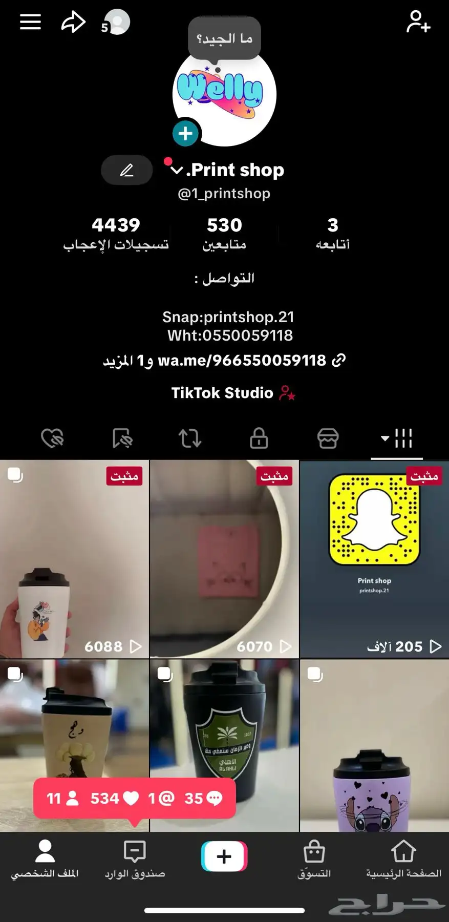 طباعة مقات - اكواب 3