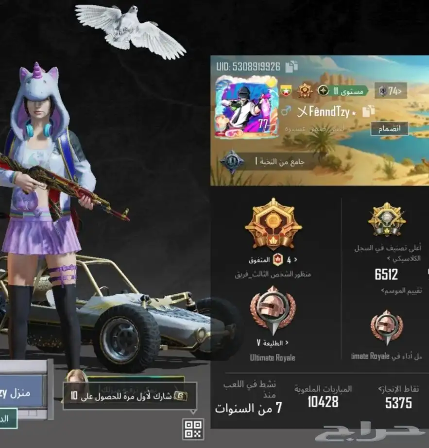 حساب ببجي لفل 77 0