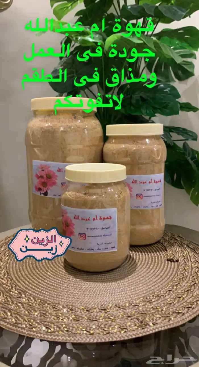 قهوة سعودية فاخرة مخلوطة جاهزة لاستعمال 19