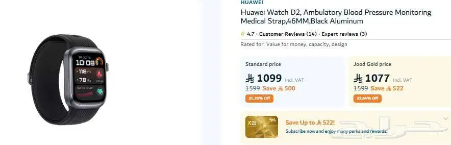 Huawei Watch D2  ساعة هواوي الصحية 0