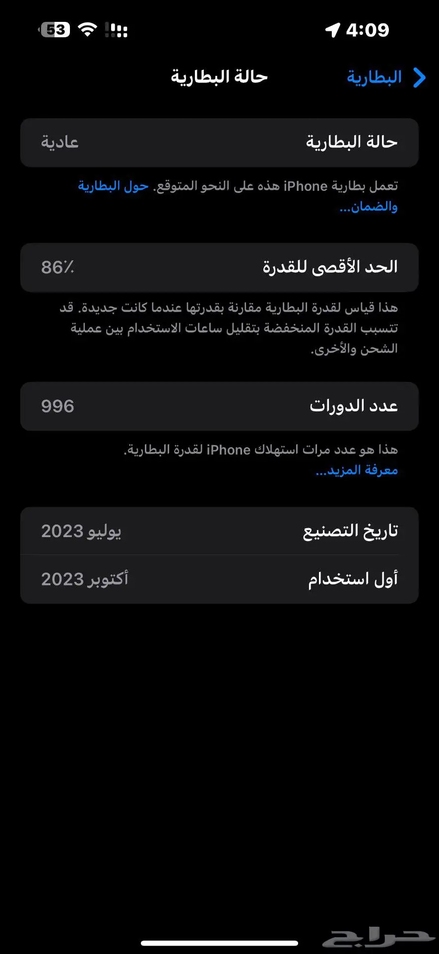 ايفون 15 برو ماكس 0