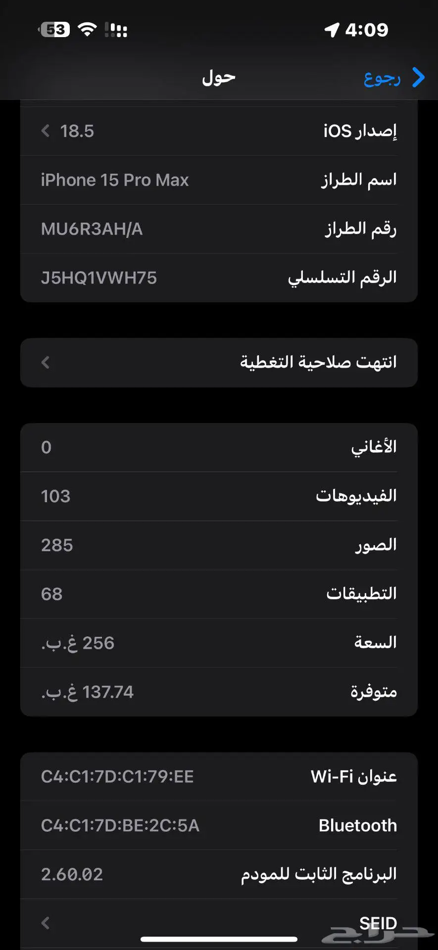 ايفون 15 برو ماكس 1