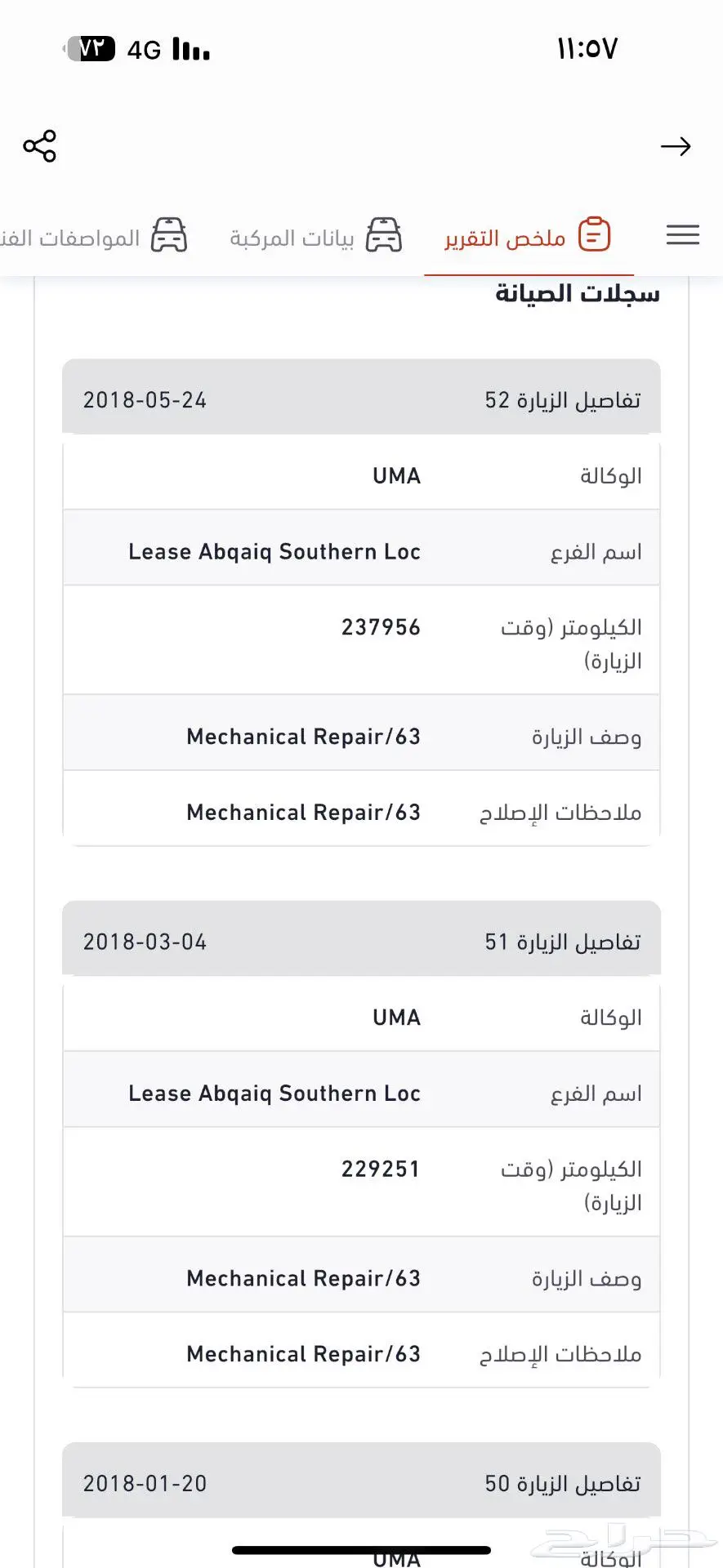 جمس سيرا 9