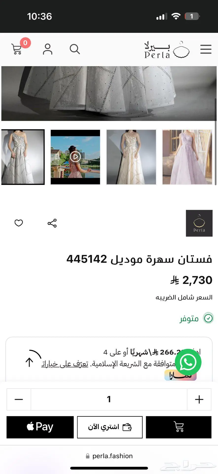 فستان بيرلا 3