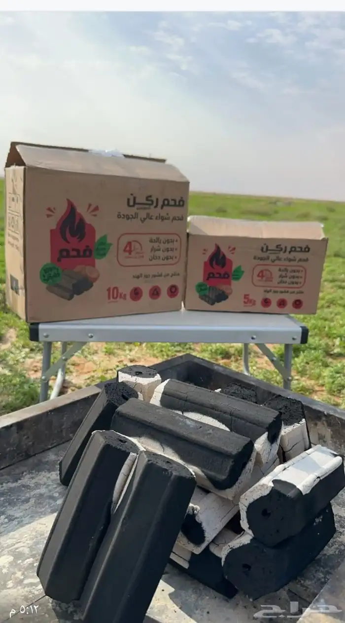 فحم سداسي لشوي 0