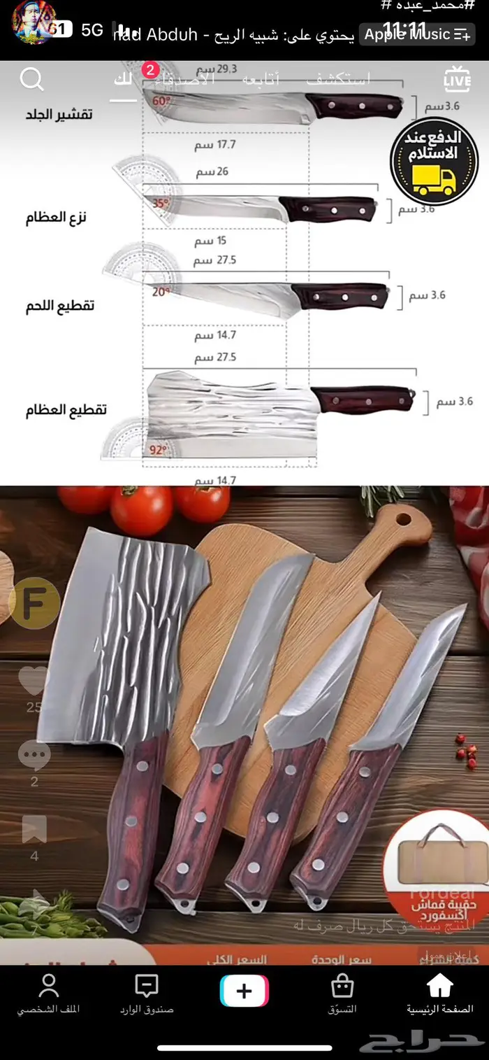 للبيع أفخم وأقوى 3 سكاكين لتقطيع اللحوم مع ساطور جبار 4