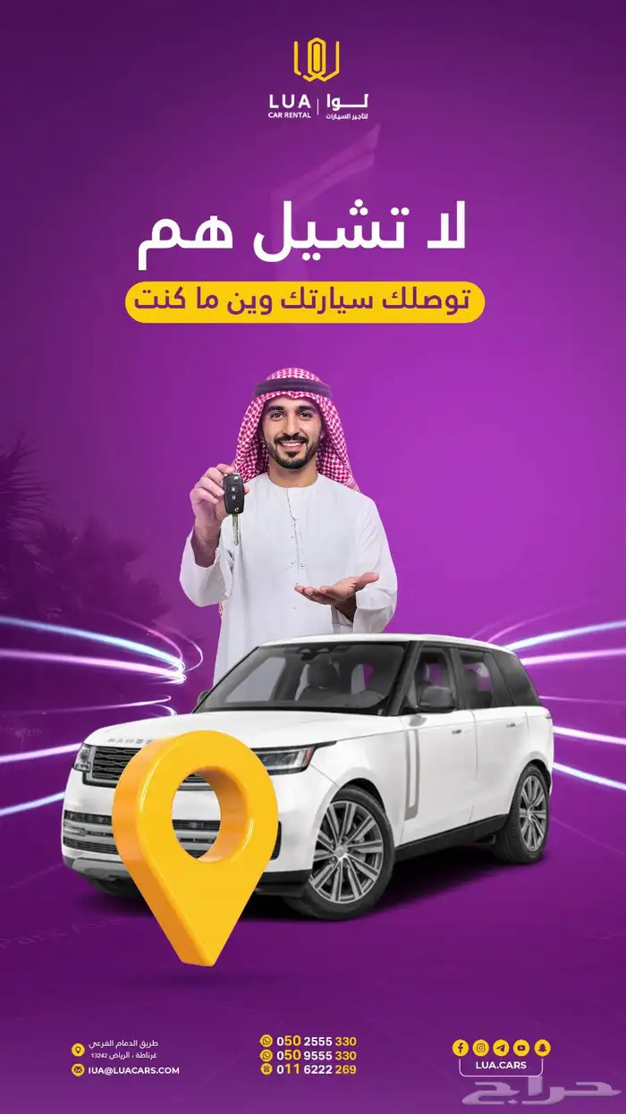 تاجير سيارات بالرياض وخدمات مميزه كما موضح فالاعلان 0