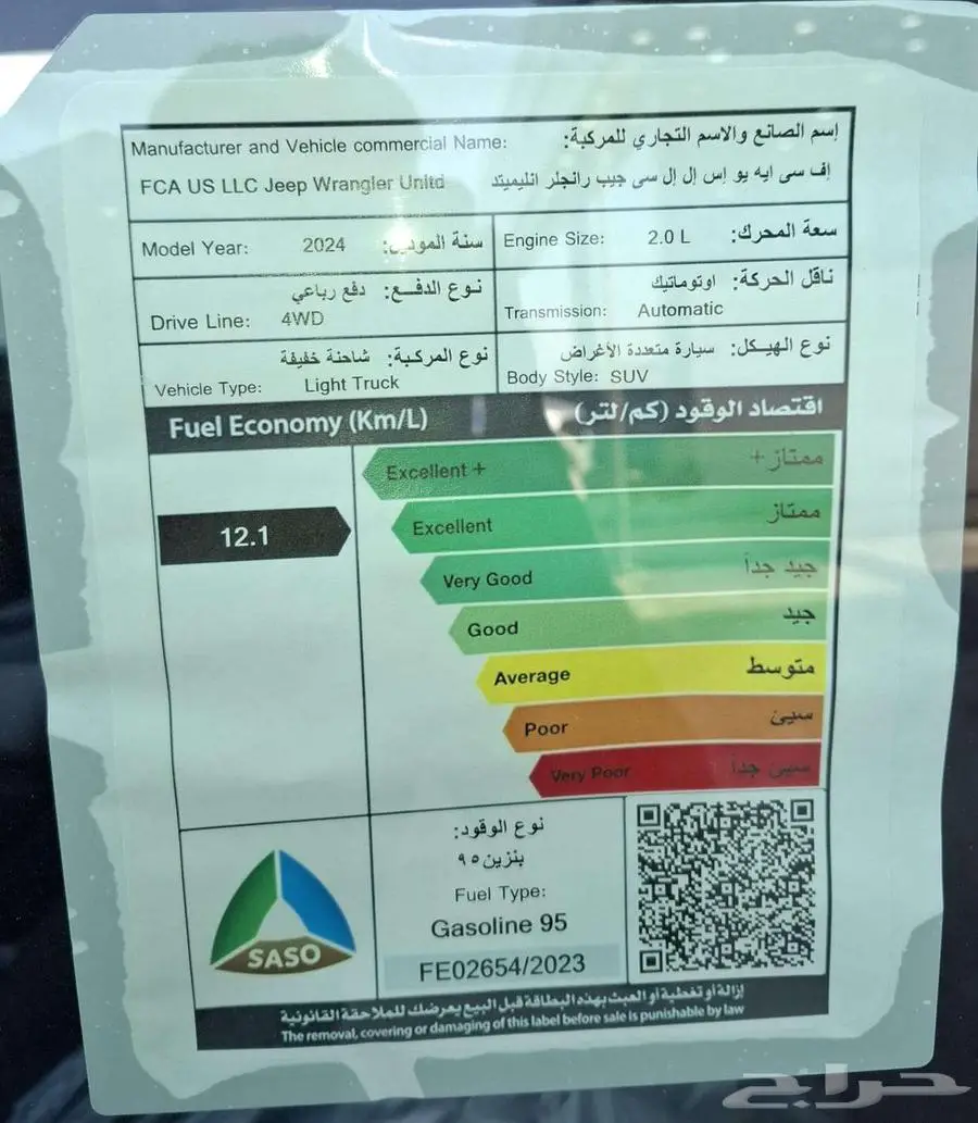 جيب رانجلر سبورت موديل 2024 16