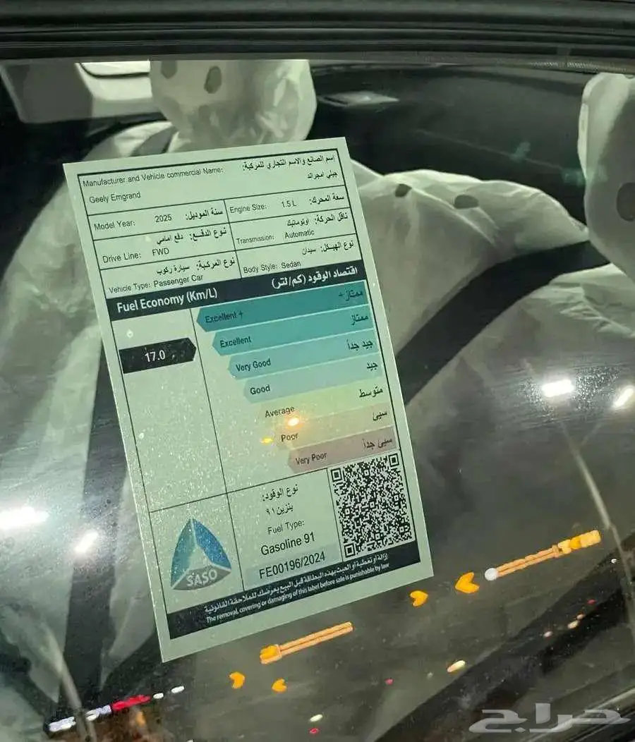 جيلي امجراند 2024 ستاندر اصفار 24
