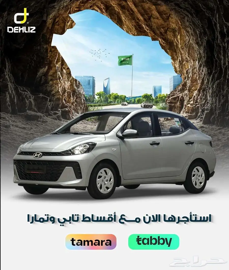 تأجير هيونداي اي تن 2025 باسعر مميزة 0
