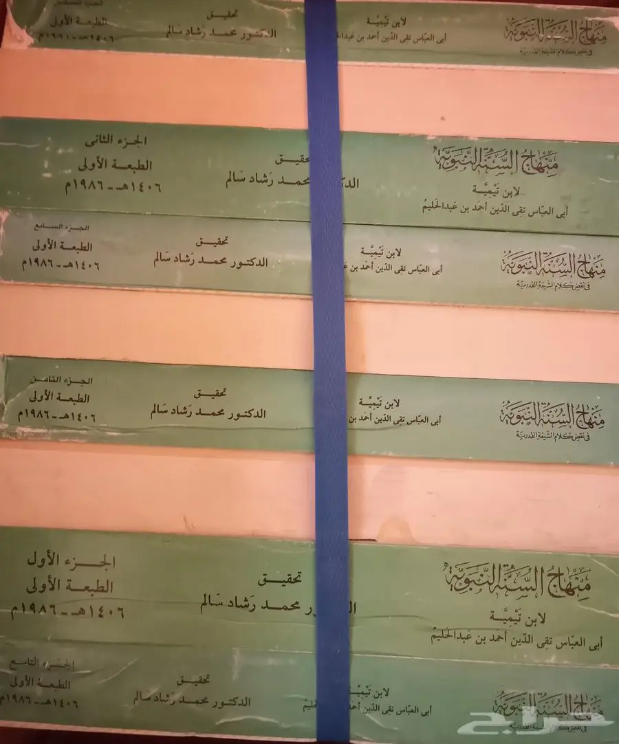 كتاب منهاج السنة النبوية index