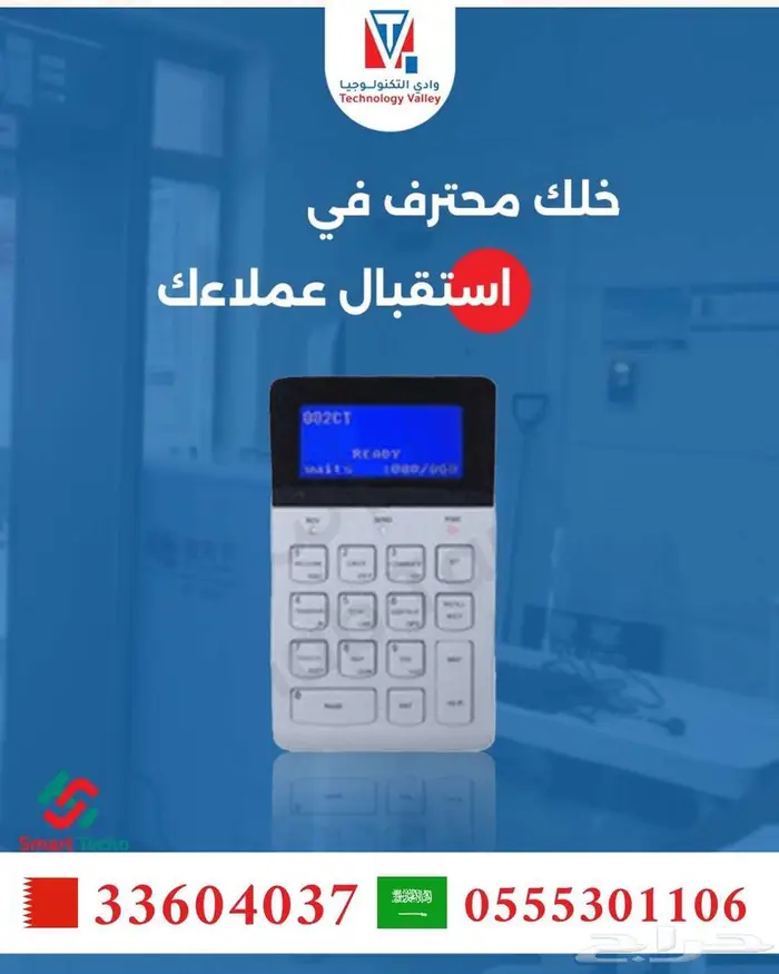 جهاز أرقام انتظار العملاء للمدارس والمطاعم والمستشفيات 0