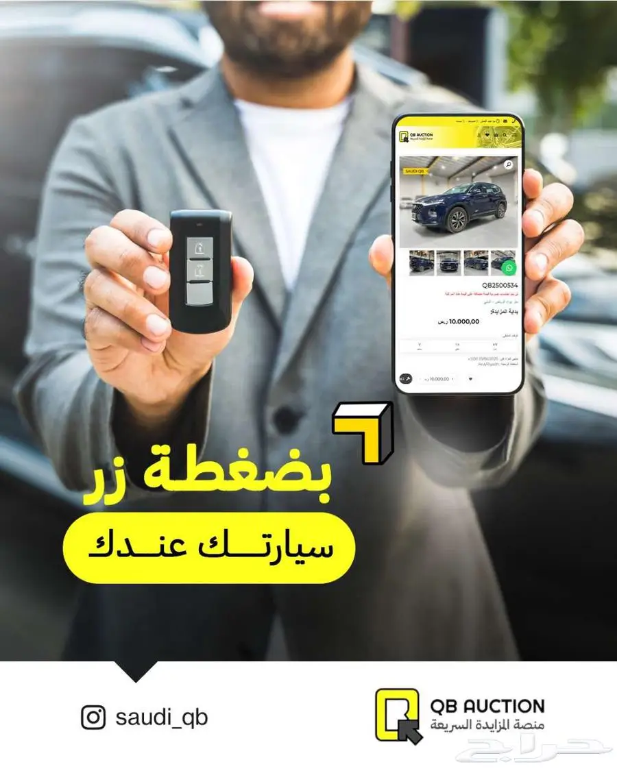 منصه عرض بيع وشراء السيارات المصدومه والسليمه 2