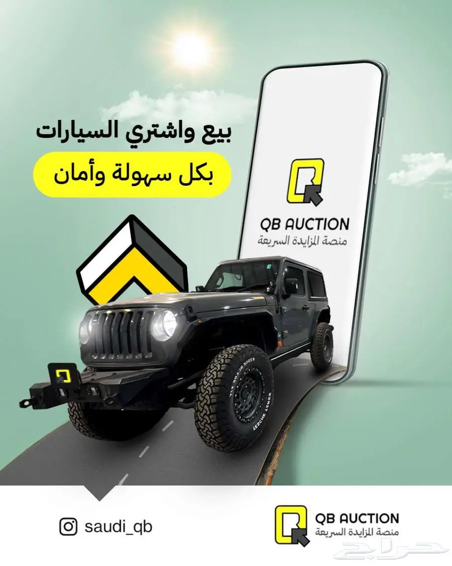 منصه عرض بيع وشراء السيارات المصدومه والسليمه 3