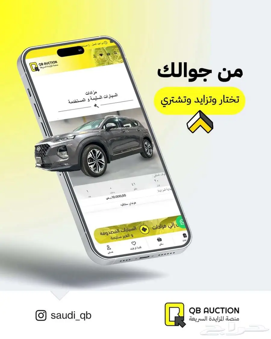 منصه عرض بيع وشراء السيارات المصدومه والسليمه 0