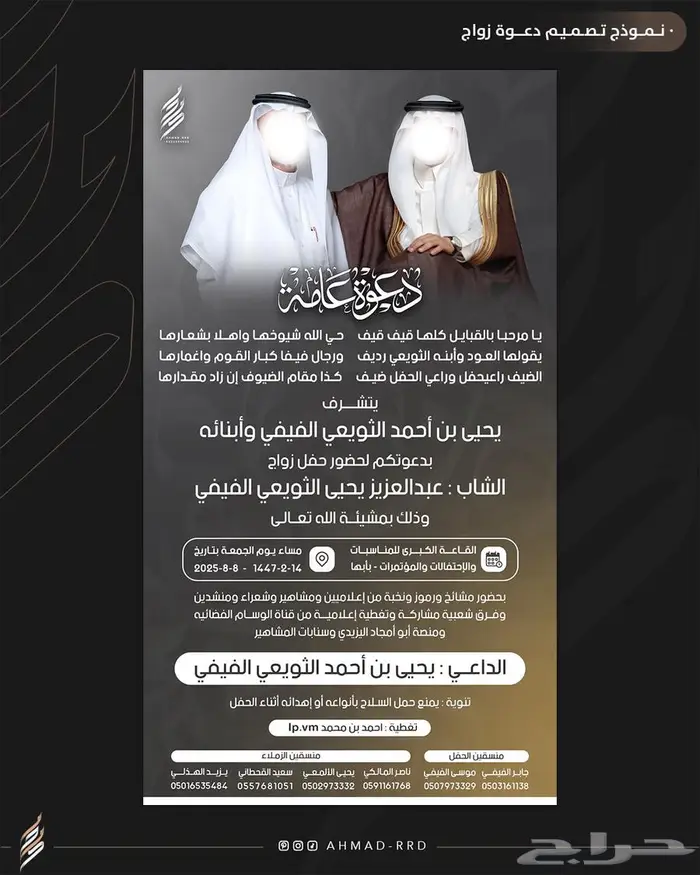 تصميم دعوات زواج 14