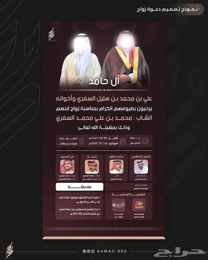 تصميم دعوات زواج 15