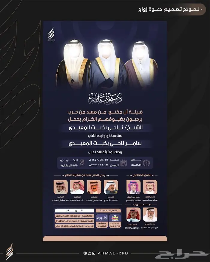 تصميم دعوات زواج 18