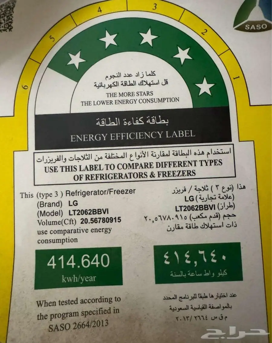 ثلاجة lg شبه جديدة ونظيفة 20 قدم للبيع كبيرة 0