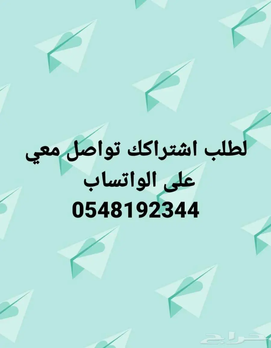 اشتراك لكل القنوات الرياضية المشفرة ونتفليكس و OSN 1