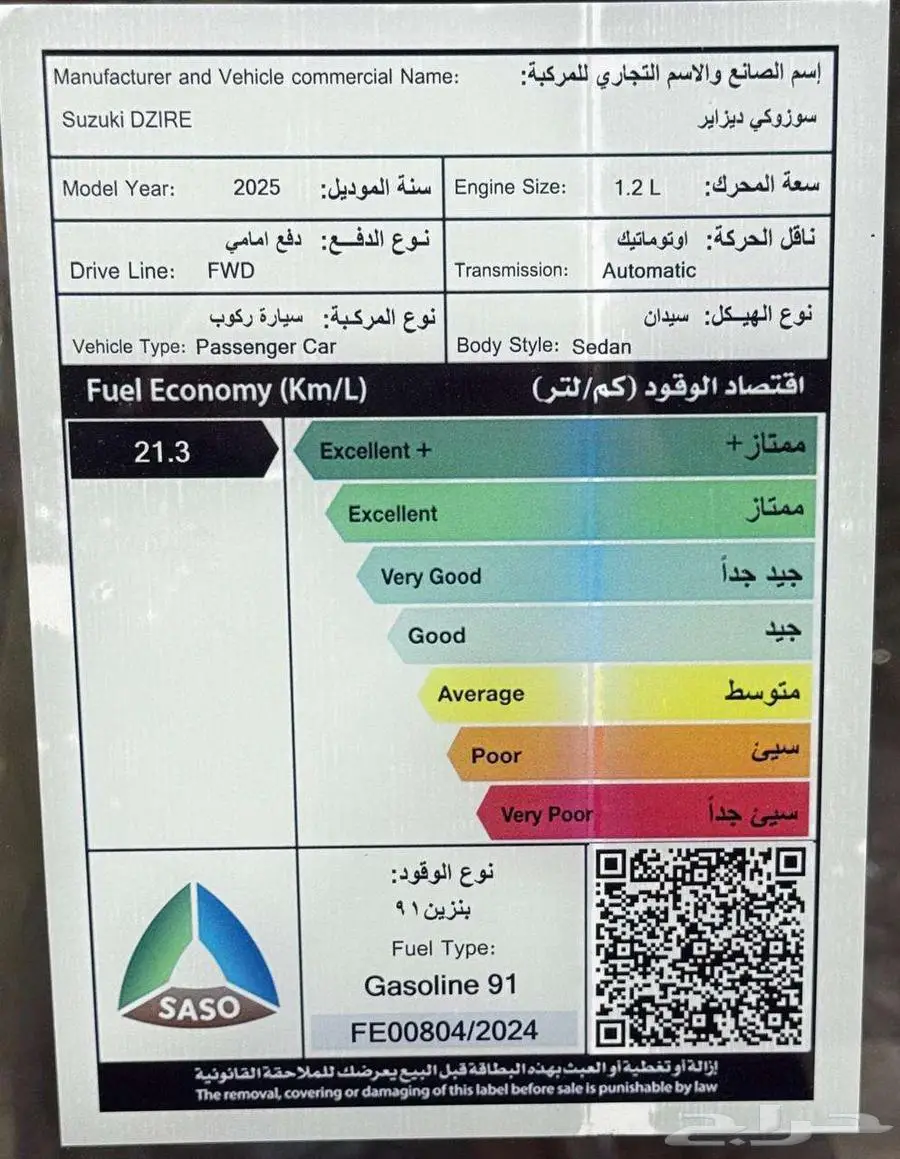 سوزوكي دايزر 2025 كاش واقساط 12