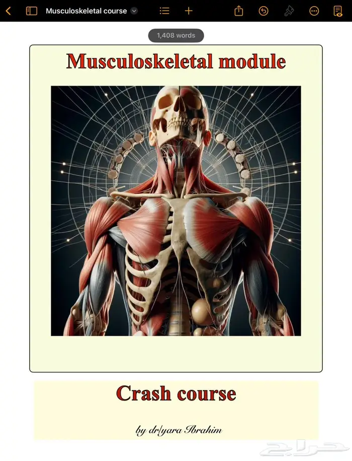 ملف جاهز لطلاب كليات الطب كورسات تحضيرية للدراسة 0
