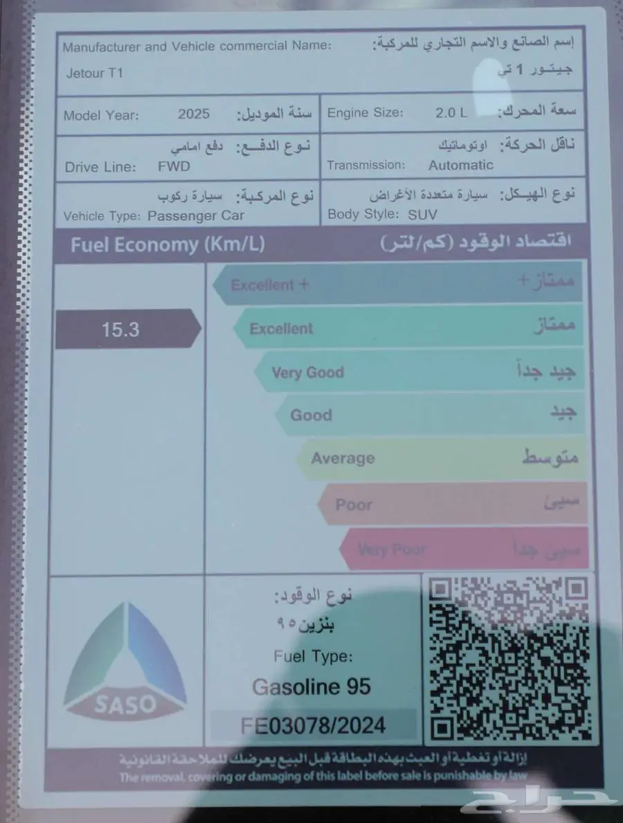 جيتور T1 فل كامل 2025 الان لدي RPM 15