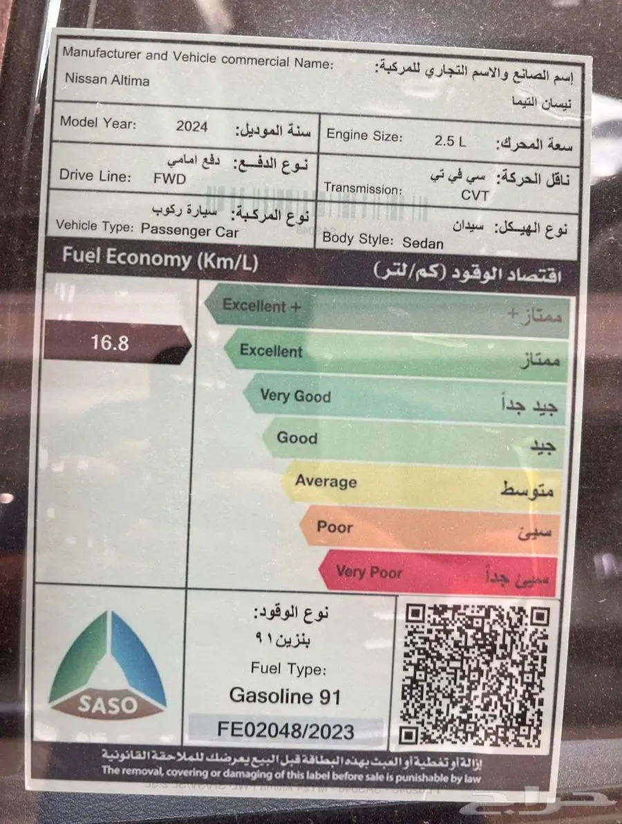 نيسان التيما نص فل SV 2025 اسود عرض خاص 4