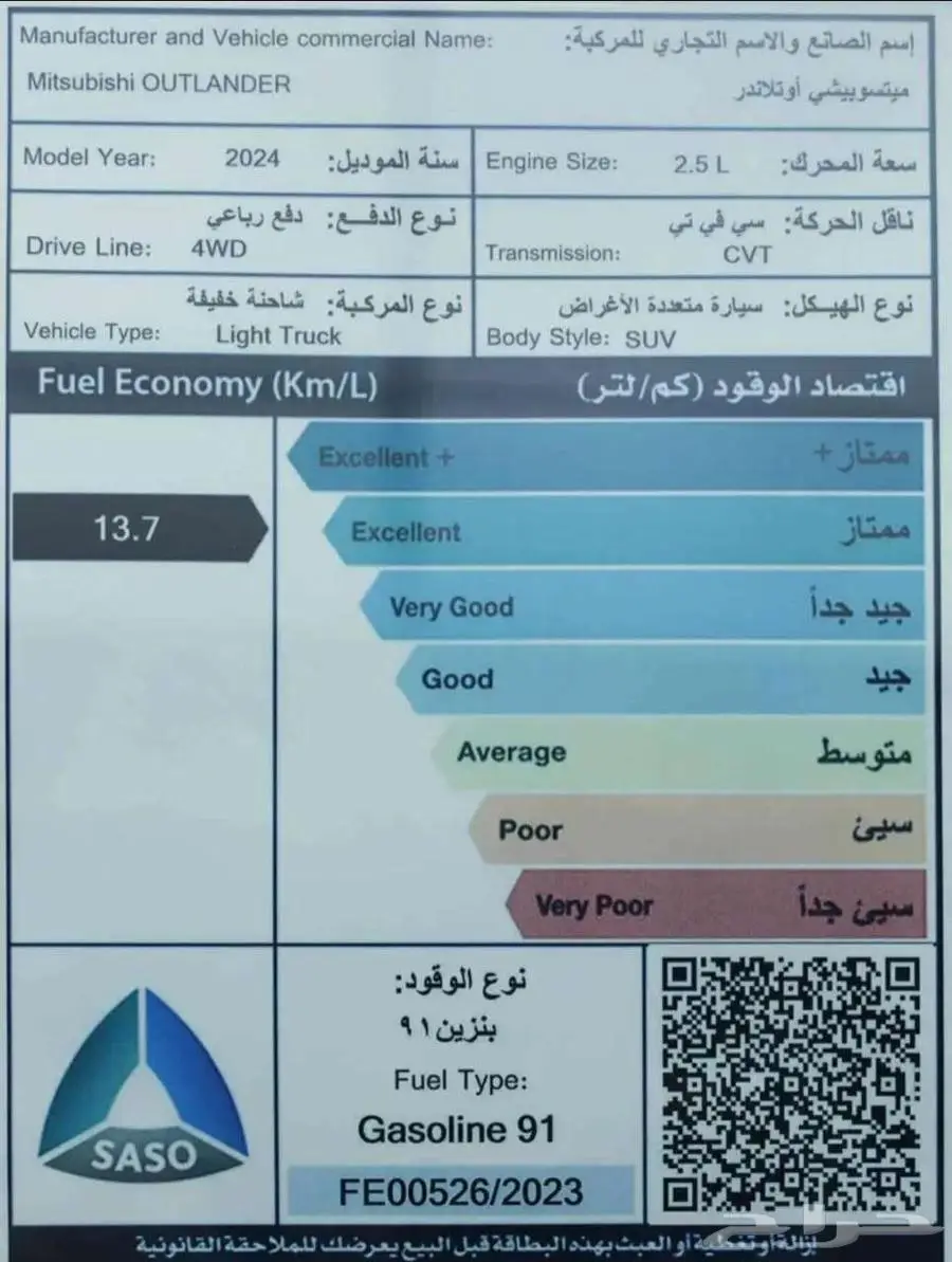 ميتسوبيشي اوتلاندر فل كامل بريميم 2025 13