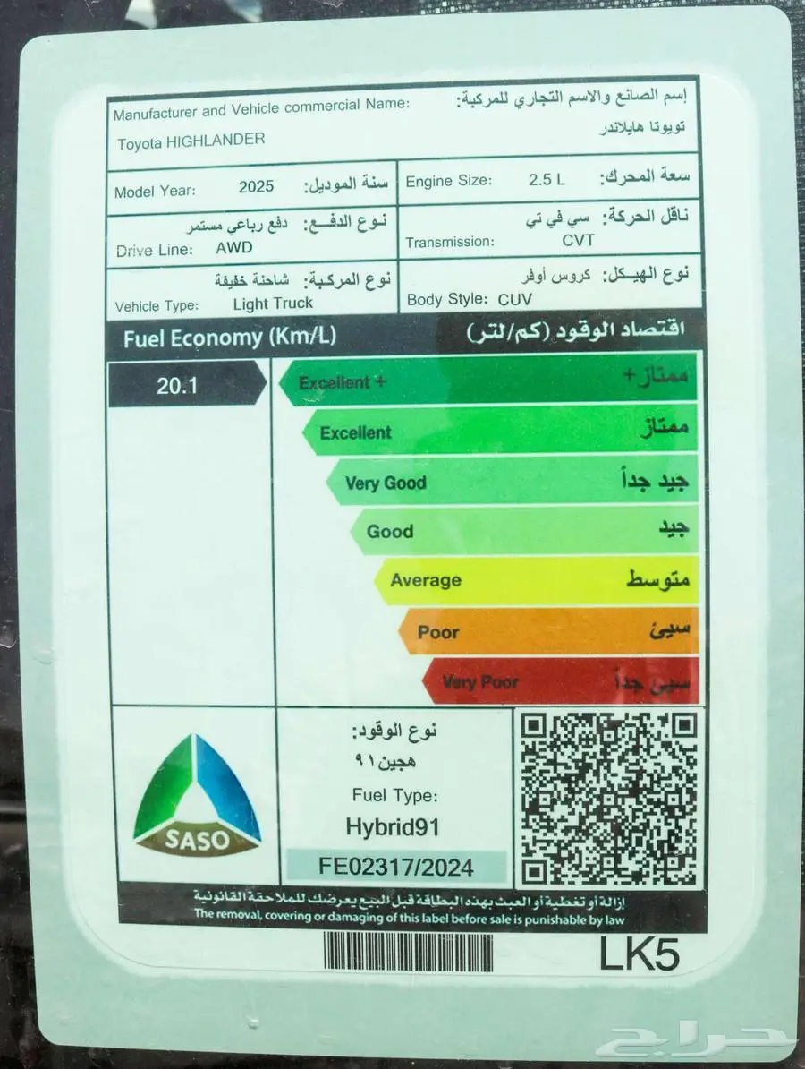 تويونه هايلاندر GLE موديل 2025 كاش واقساط باقل سعر 14