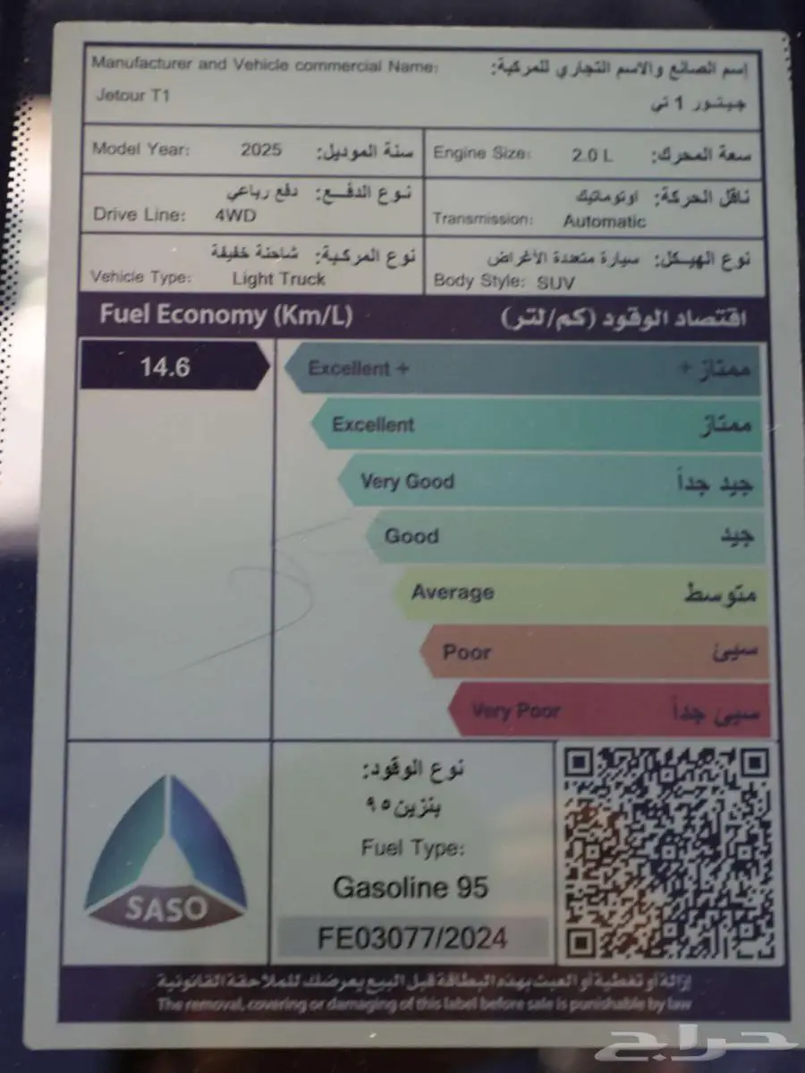 جيتور T1 لاكجري 2025 أقل سعر 20