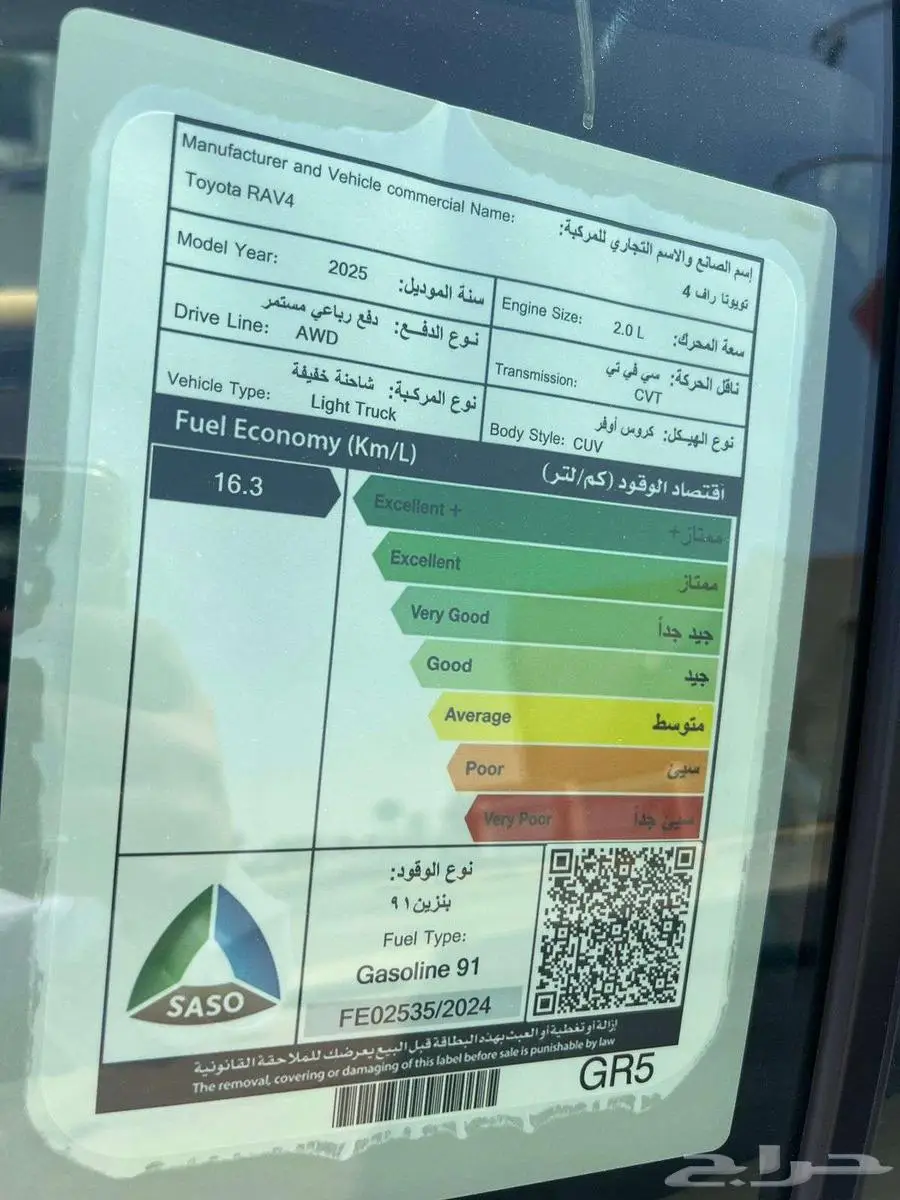 راف فور XLE موديل 2025م 7