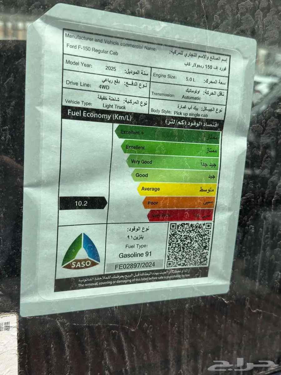 فورد F150 XL غمارة 2025 كاش وتمويل 17