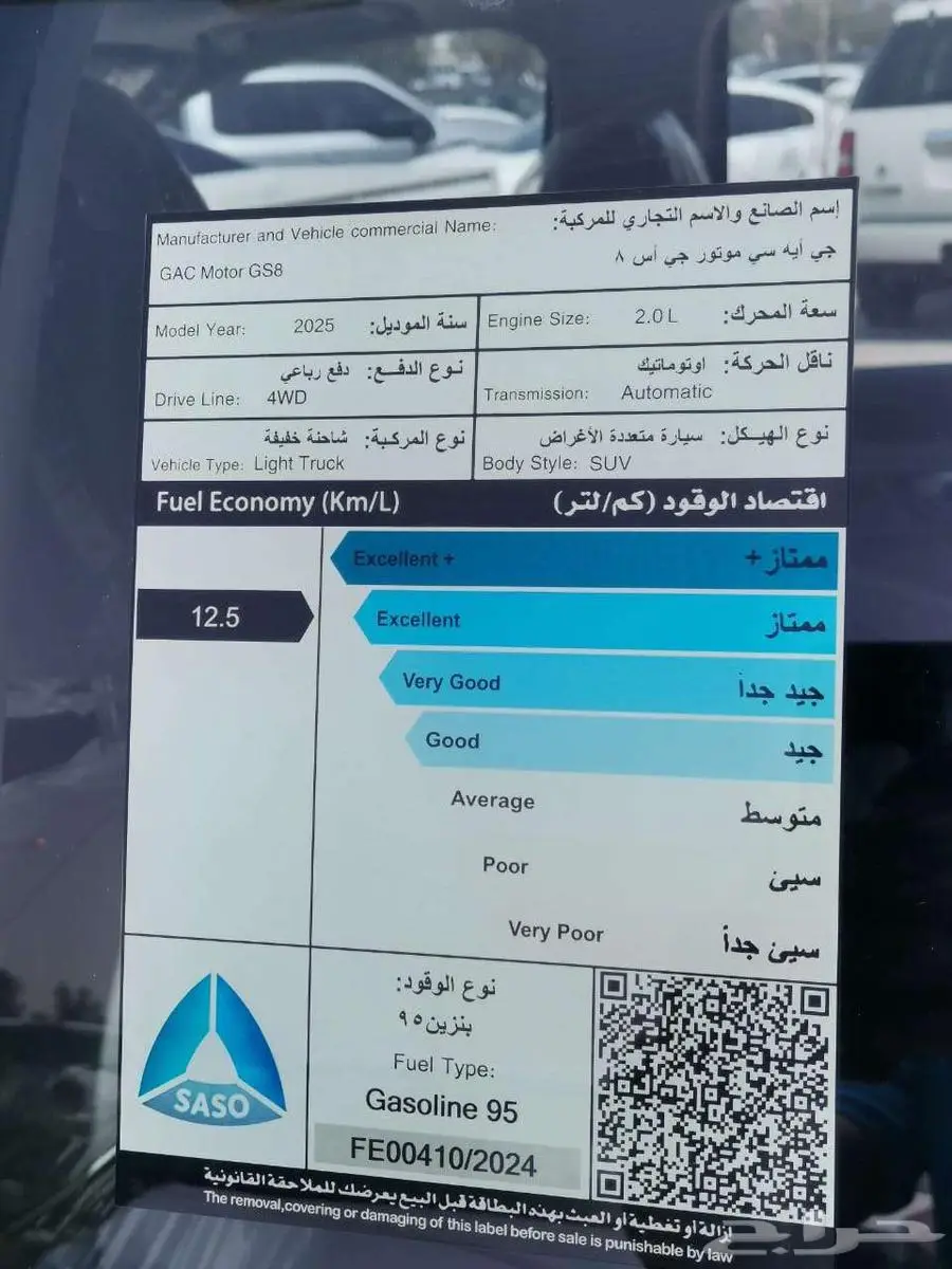 متوفر جي اي سي جاك GAC GS8 GT موديل 2025 العائلية الجميح 16