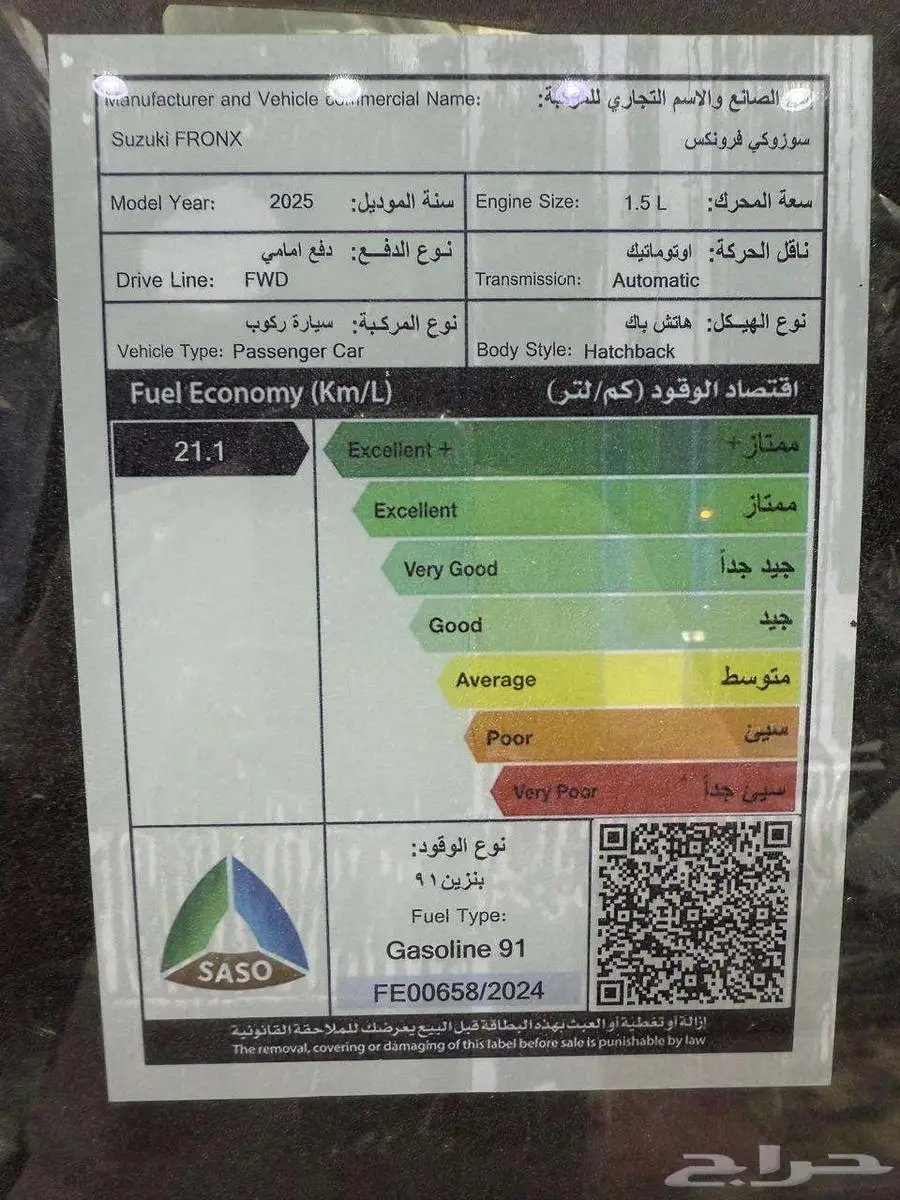 سوزوكي فورنكس استاندر GL عرض خاص رواتب تبدا من 3600 12