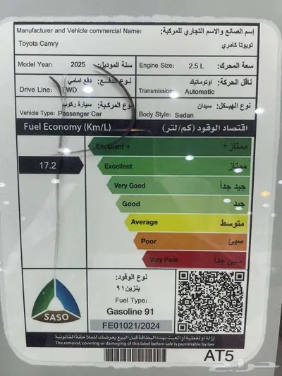 كامري LE نص فل تيتانيوم بنزين 2025 اقساط بنوك وشركات 12