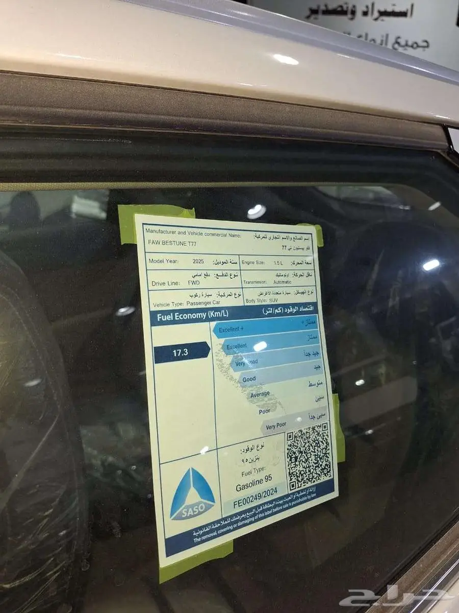 فاو بيستون T77 بريميوم 2025 8