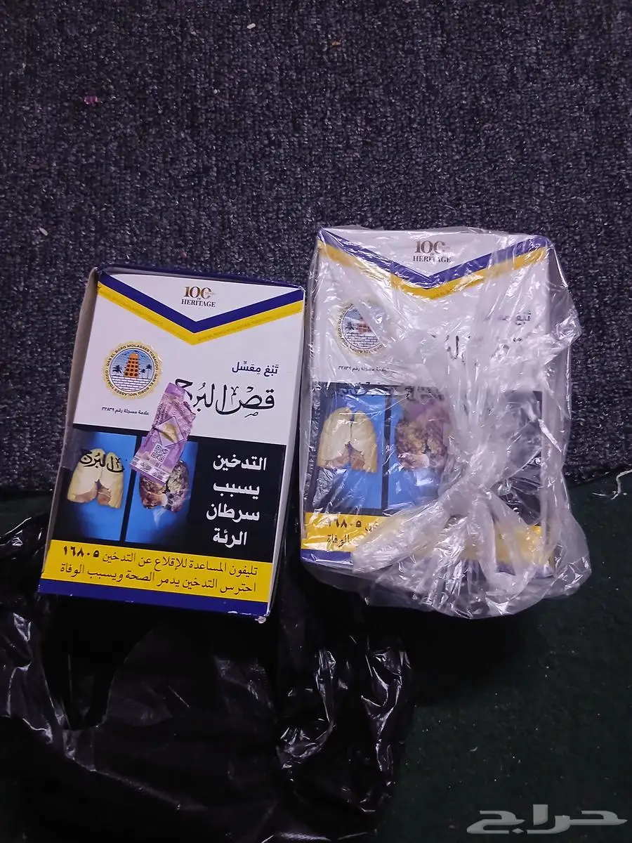 قيا امام مكتب العزم للخدمات 0