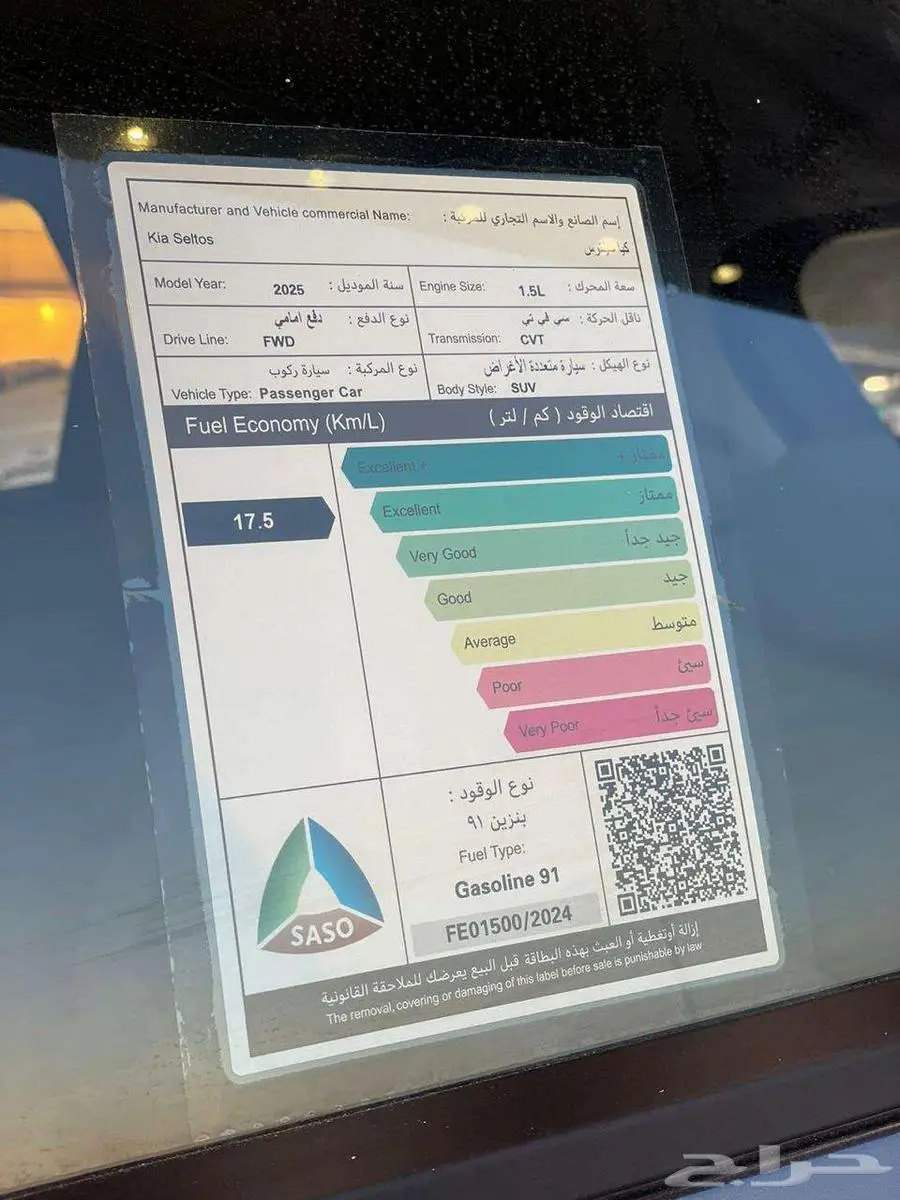افضل العروض علي كيا سليتوس استاندر مطور 2025 لدي RPM 12