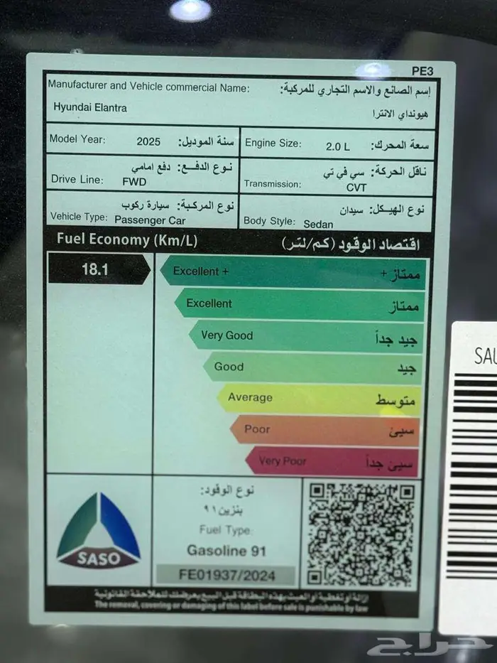 هيونداي النترا سمارت بلس 2.0 عرض خاص عملاء الكاش 12