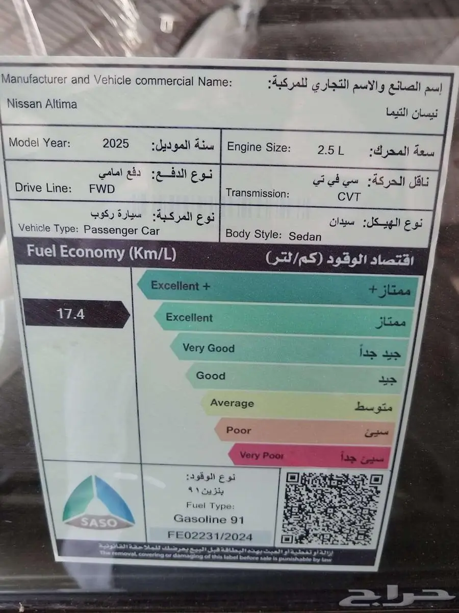 نيسان التيما ستاندر 2025 (كاش واقساط) 5